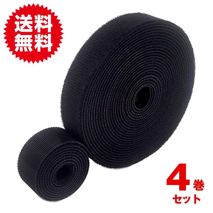 4巻入 マジックテープ 結束バンド 自由にカット 約5m ケーブル 配線固定 収納 整理 バンド | 
