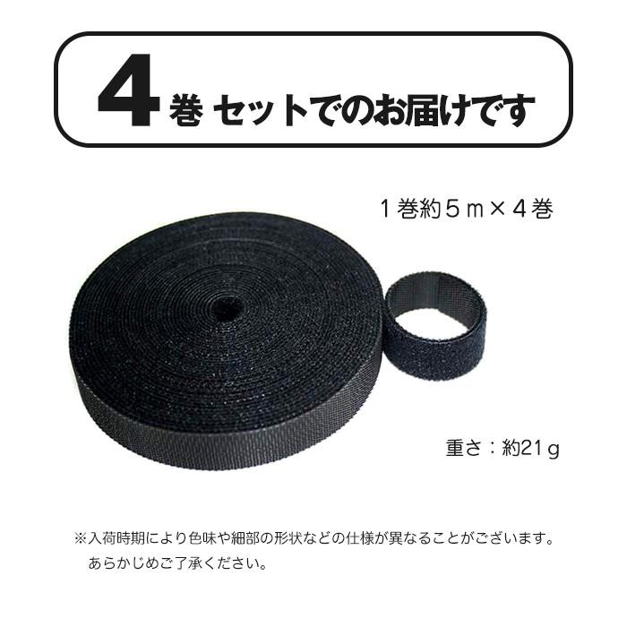 4巻入 マジックテープ 結束バンド 自由にカット 約5m ケーブル 配線固定 収納 整理 バンド |  | 05
