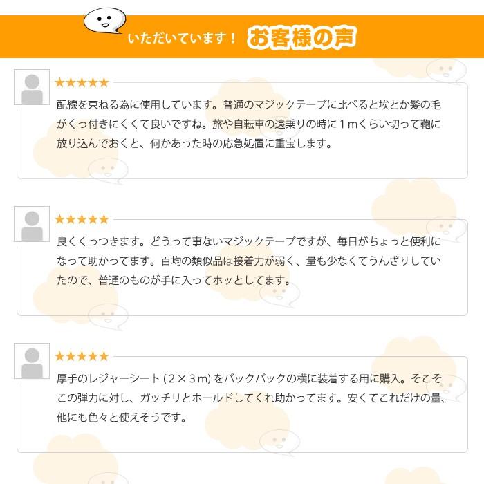 4巻入 マジックテープ 結束バンド 自由にカット 約5m ケーブル 配線固定 収納 整理 バンド |  | 06