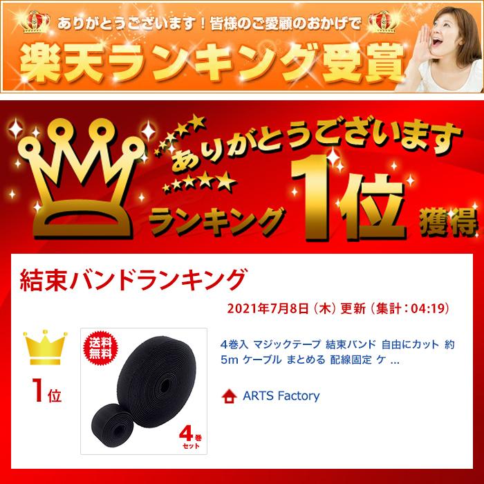4巻入 マジックテープ 結束バンド 自由にカット 約5m ケーブル 配線固定 収納 整理 バンド |  | 07