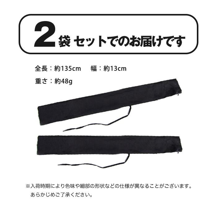 2袋入 刀袋 竹刀袋 剣道 木刀 竹刀 保管 収納 持ち運び 部活 刀 釣り フィッシング |  | 05