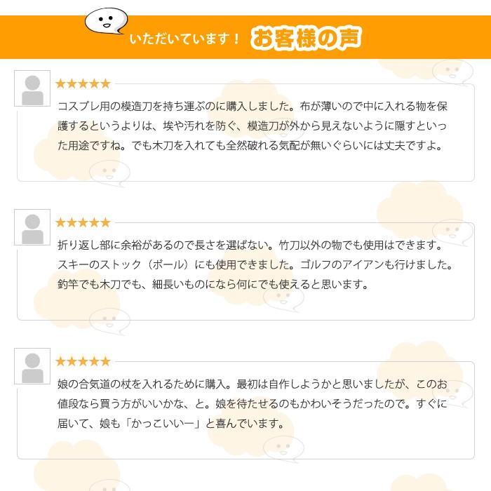 2袋入 刀袋 竹刀袋 剣道 木刀 竹刀 保管 収納 持ち運び 部活 刀 釣り フィッシング |  | 06