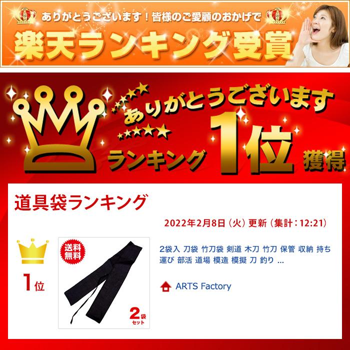 2袋入 刀袋 竹刀袋 剣道 木刀 竹刀 保管 収納 持ち運び 部活 刀 釣り フィッシング |  | 07
