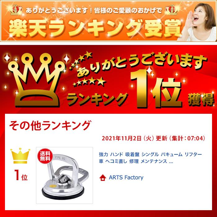 強力 ハンド 吸着盤 シングル バキューム リフター 車 ヘコミ直し 修理 荷物 運搬 |  | 08