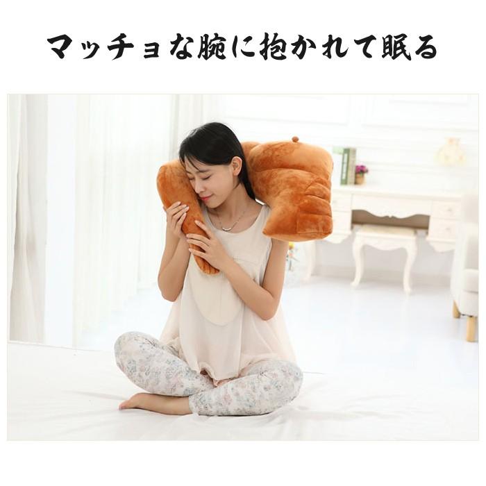 腕枕 大きい 枕 抱き枕 添い寝 クッション 癒し系 彼のうで枕 おもしろ グッズ 景品 |  | 01