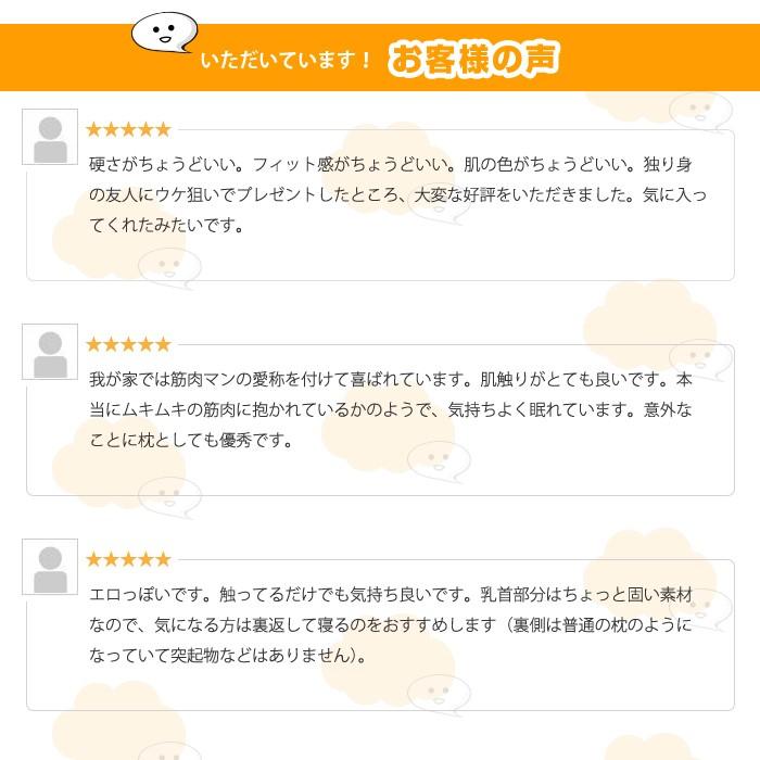 腕枕 大きい 枕 抱き枕 添い寝 クッション 癒し系 彼のうで枕 おもしろ グッズ 景品 |  | 07