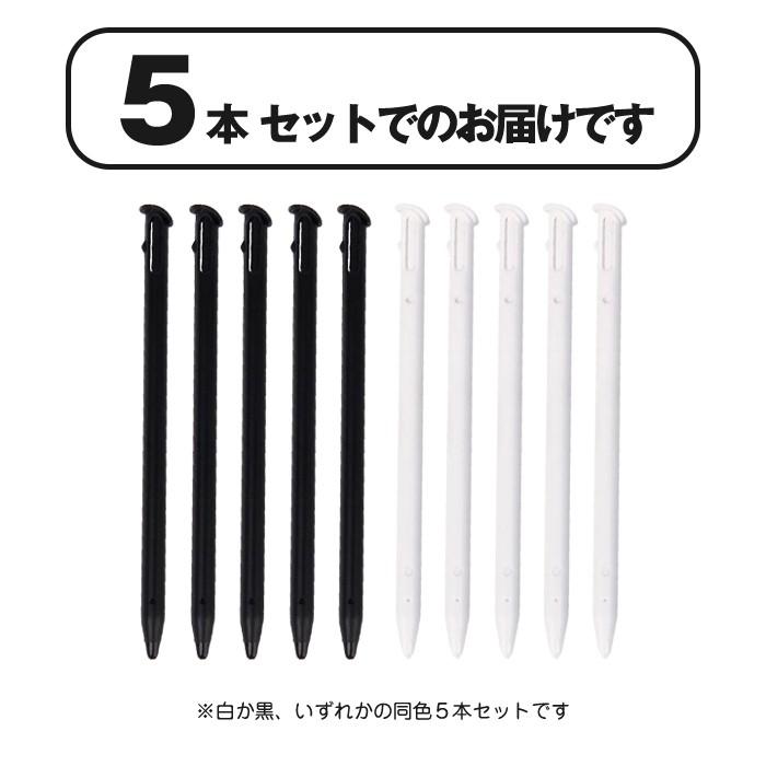 5本入 ゲーム 用 タッチペン スタイラス ペン 汎用 使いやすい 紛失 予備 |  | 02