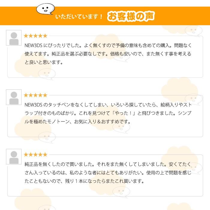 5本入 ゲーム 用 タッチペン スタイラス ペン 汎用 使いやすい 紛失 予備 |  | 06