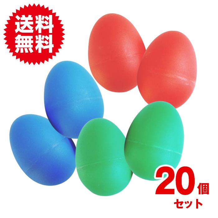 同色20個入 マラカス エッグ タマゴ シェーカー 楽器 パーカッション リトミック カラフル | 