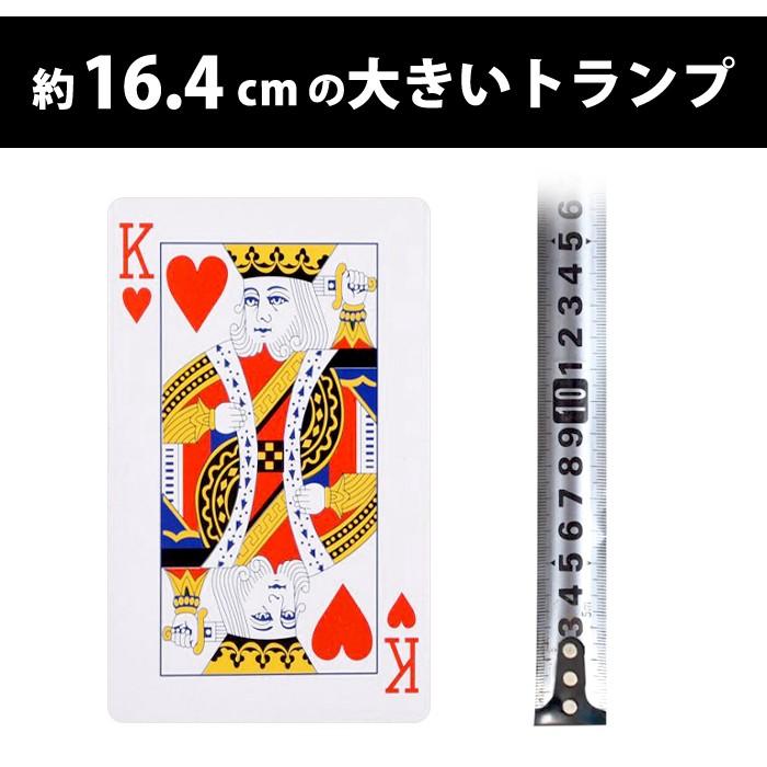 特大 大判 トランプ ジャンボ ビッグ キング サイズ カード イベント マジック 手品 グッズ｜plus-a｜02