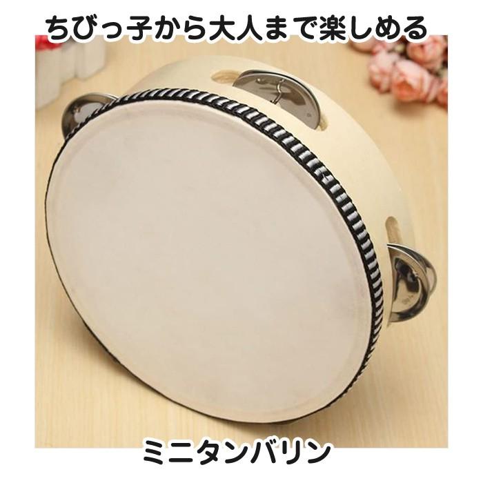 2個入 タンバリン 知育玩具 音楽 教育 リトミック 楽器 パーカッション 太鼓 キッズ |  | 01
