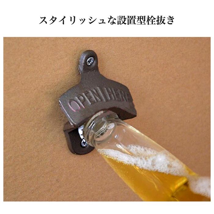 3個入 ヴィンテージ風 栓抜き 壁掛け レトロ 調 ウォール ボトル オープナー おしゃれ |  | 01
