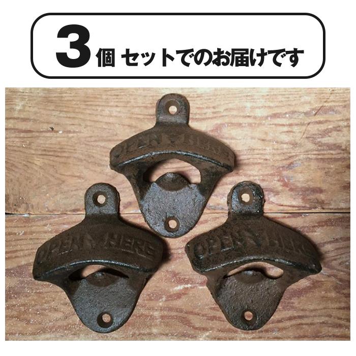 3個入 ヴィンテージ風 栓抜き 壁掛け レトロ 調 ウォール ボトル オープナー おしゃれ |  | 05