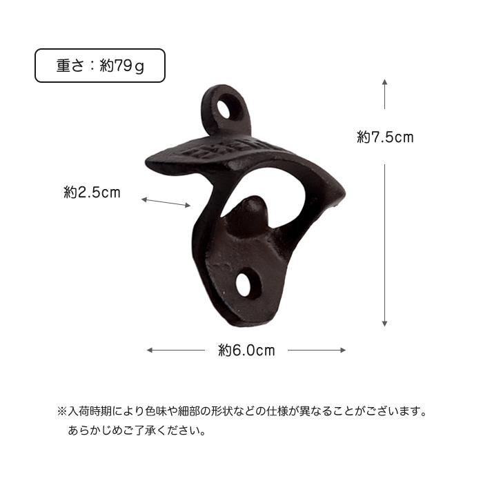 3個入 ヴィンテージ風 栓抜き 壁掛け レトロ 調 ウォール ボトル オープナー おしゃれ |  | 06