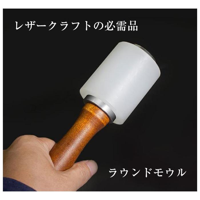 2個入 ラウンドモウル ラウンドモール レザー クラフト 工具 木槌 手芸 DIY ハンドメイド カービング スタンプ 打刻 道具 工具 |  | 01