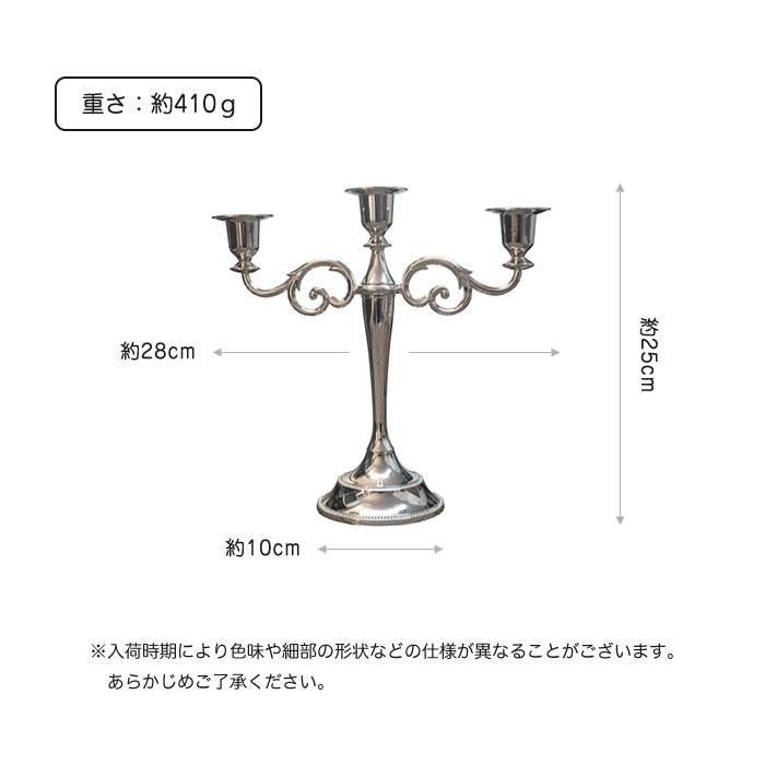 キャンドルスタンド 燭台 キャンドル ホルダー アンティーク インテリア シルバー 銀 3本立て クラシック 北欧 ヨーロッパ 蝋燭 |  | 07