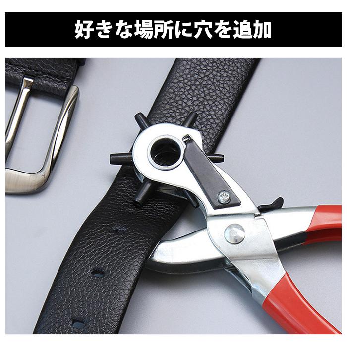 ベルト 穴あけ 穴あけパンチ 革ベルト用 ベルト穴あけ機 パンチ レザー 革 穴開け ダイヤル 回転 式 革製品 手芸品 厚紙 工具 ポンチ |  | 01
