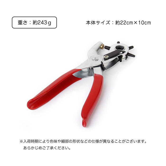 ベルト 穴あけ 穴あけパンチ 革ベルト用 ベルト穴あけ機 パンチ レザー 革 穴開け ダイヤル 回転 式 革製品 手芸品 厚紙 工具 ポンチ |  | 06