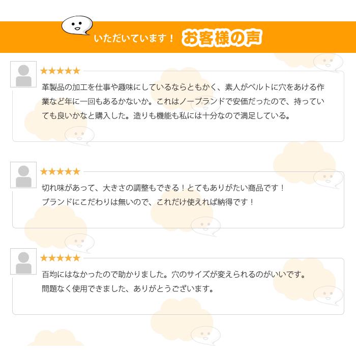 ベルト 穴あけ 穴あけパンチ 革ベルト用 ベルト穴あけ機 パンチ レザー 革 穴開け ダイヤル 回転 式 革製品 手芸品 厚紙 工具 ポンチ |  | 07