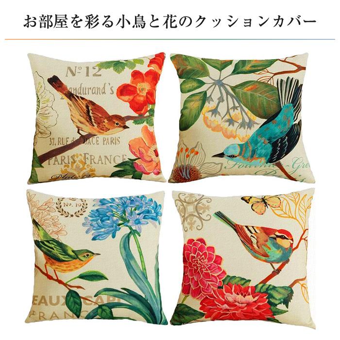 クッションカバー 45×45cm おしゃれ 北欧 ノルディック カラフル 鳥 バード 自然 風景 花柄 ヨーロピアン インテリア 車 雑貨 |  | 01