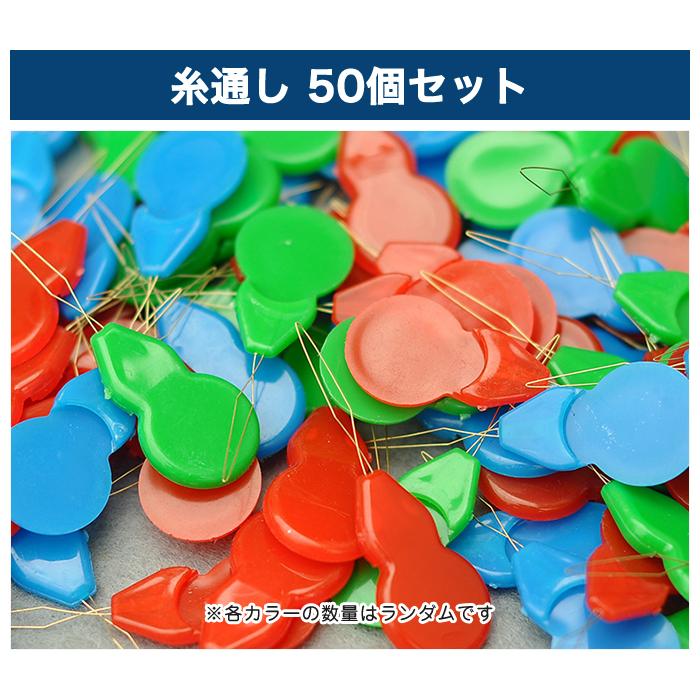 ランダム色 50個入 糸通し 針糸通し器 ひも通し スレダー 縫製 裁縫 刺繍 アクセサリー DIY ツール クロスステッチ 手芸 |  | 01
