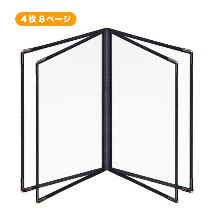 6冊入 メニューブック A4 サイズ 見開き 4P 8面 メニューカバー PVC 透明 献立表 メニューファイル レストラン カフェ 飲食店 |  | 03