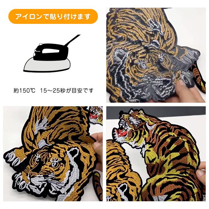 アイロン接着 ワッペン トラ 虎 タイガー 動物 刺繍ワッペン 特大 アップリケ タイガース 大きい かっこいい クール プラスアルファ 通販 Yahoo ショッピング