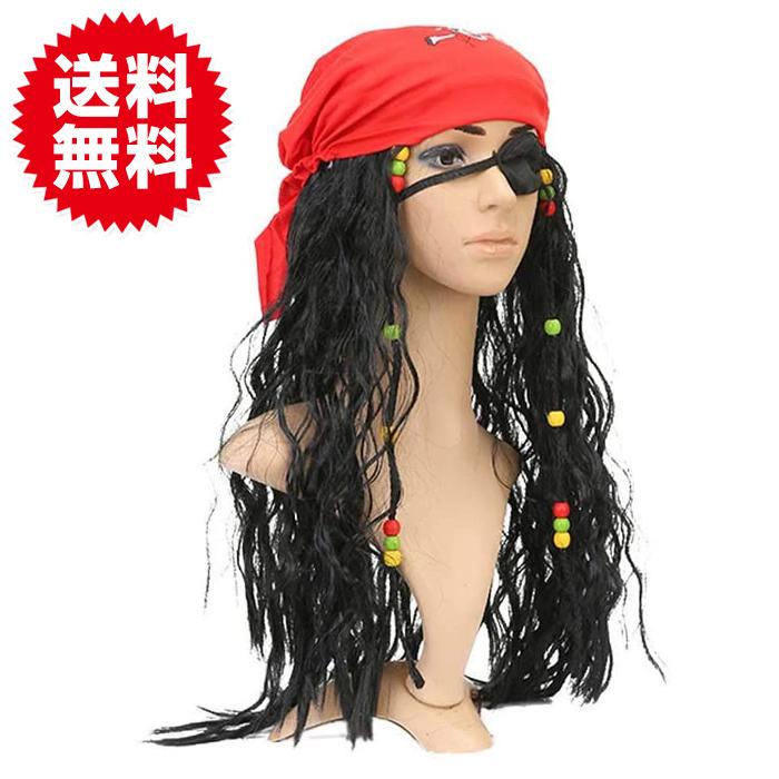 帽子とウィッグ 2点セット 海賊 レゲエ ドレッド ロング ウィッグ かつら コスプレ イベント ハロウィン パイレーツ 仮装 | 