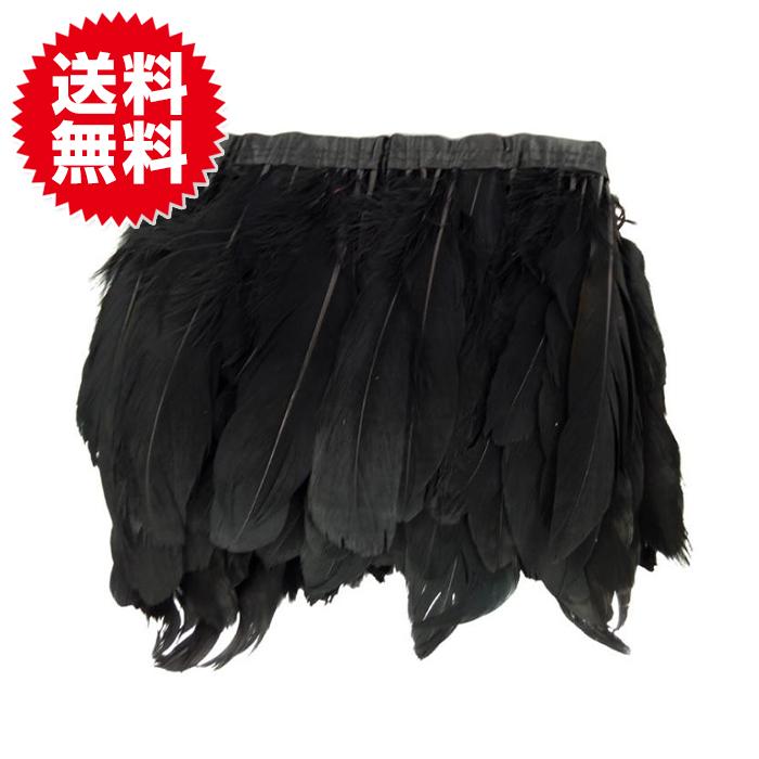 羽 フリンジ 黒 鳥 はね フェザー DIY 装飾用 衣装 仮装 ハロウィン コスプレ ダンス バッグ 帽子 アクセサリー | 