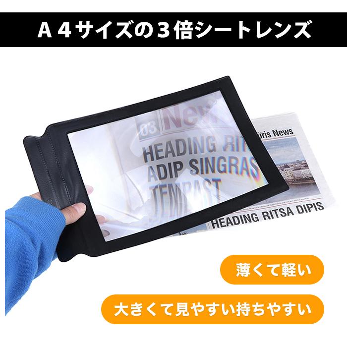 約3倍 シートレンズ A4サイズ シート状ルーペ カードルーペ 拡大鏡 虫眼鏡 シート ルーペ 拡大 カード型 虫めがね 地図 読書 |  | 01