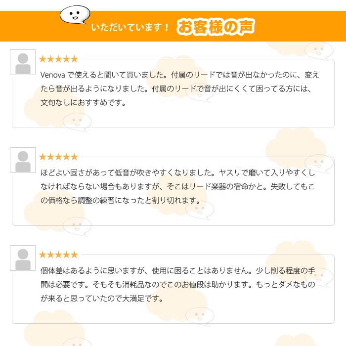 2個入 サックスリード サックス リード 2半 2 1/2 2.5 初心者 練習用 消耗品 楽器 予備 備品 吹奏楽 部活 パーツ アクセサリー |  | 06