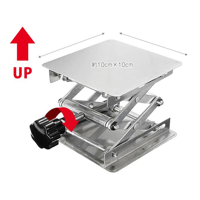 昇降台 ミニ ラボジャッキ ステンレス ミニ昇降台 実験 器具 小型 昇降作業台 高度 高さ 調整 研究 学習 教育 授業 実験 |  | 02