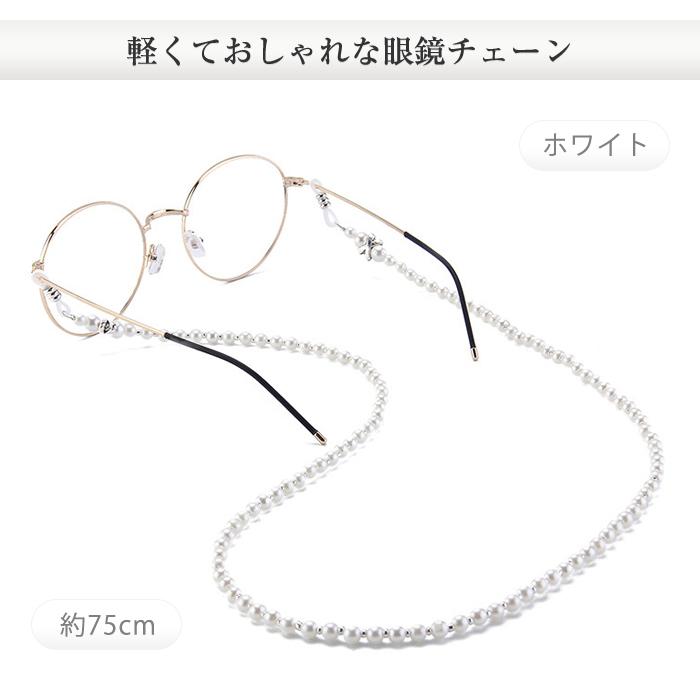 メガネ ストラップ メガネチェーン おしゃれ グラスコード 眼鏡チェーン 眼鏡ストラップ グラス ホルダー サングラス チェーン |  | 01