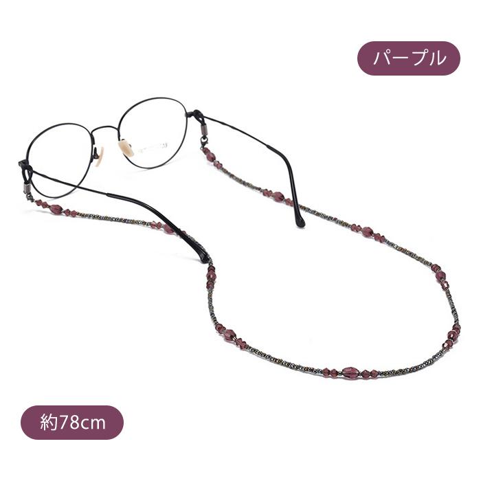 メガネ ストラップ メガネチェーン おしゃれ グラスコード 眼鏡チェーン 眼鏡ストラップ グラス ホルダー サングラス チェーン |  | 03
