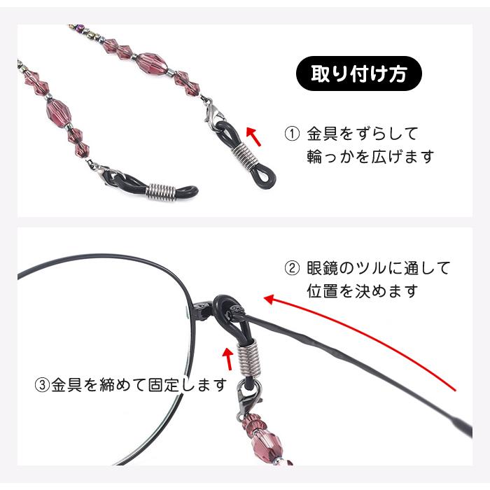 メガネ ストラップ メガネチェーン おしゃれ グラスコード 眼鏡チェーン 眼鏡ストラップ グラス ホルダー サングラス チェーン |  | 04