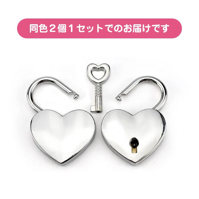 2個入 ハート南京錠 南京錠 ハート型 チャーム アクセサリー キーホルダー金具 キーホルダー パーツ ハート鍵 ハート カギ |  | 02