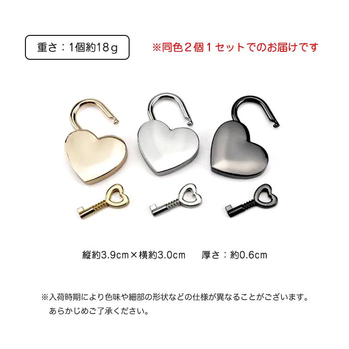 2個入 ハート南京錠 南京錠 ハート型 チャーム アクセサリー キーホルダー金具 キーホルダー パーツ ハート鍵 ハート カギ |  | 07