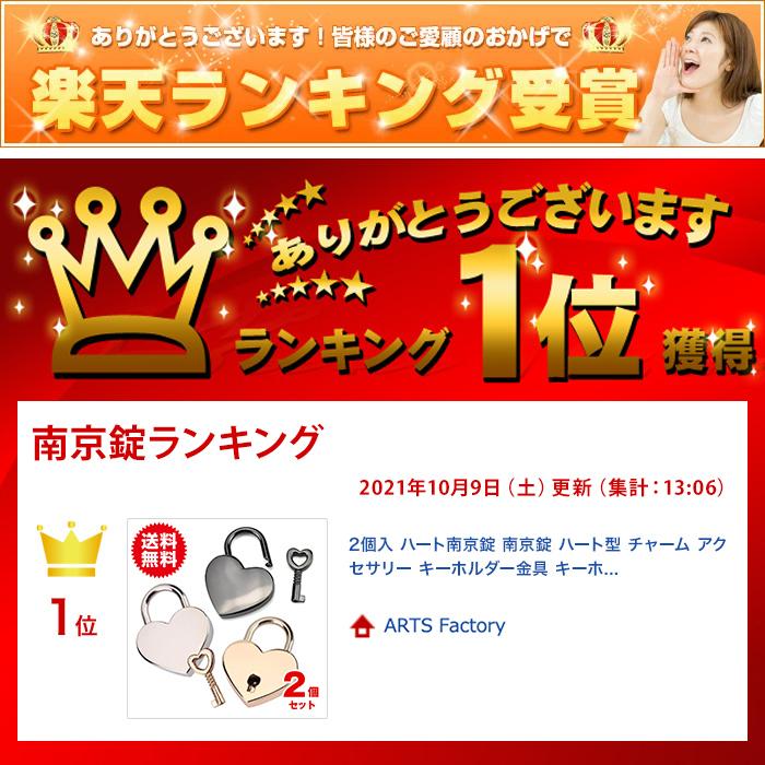 2個入 ハート南京錠 南京錠 ハート型 チャーム アクセサリー キーホルダー金具 キーホルダー パーツ ハート鍵 ハート カギ |  | 09