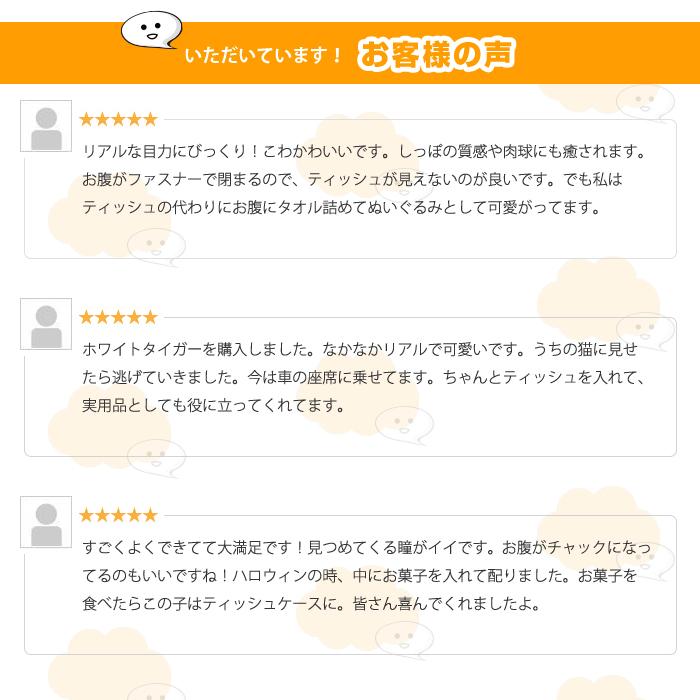 ティッシュカバー トラ ティッシュケース かわいい ぬいぐるみ おしゃれ アニマル ティッシュボックス リアル タイガー 虎 インテリア |  | 10