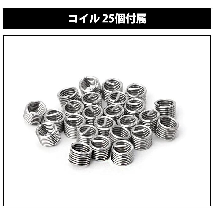 ネジ 修復 キット ネジ穴 再生 修正セット ネジ山 修復リペアキット 万能 工具 バイク 車 DIY 金属 加工 製造 M6 |  | 03