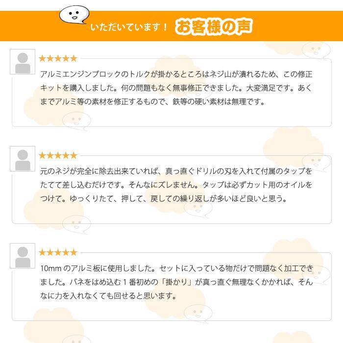 ネジ 修復 キット ネジ穴 再生 修正セット ネジ山 修復リペアキット 万能 工具 バイク 車 DIY 金属 加工 製造 M6 |  | 05