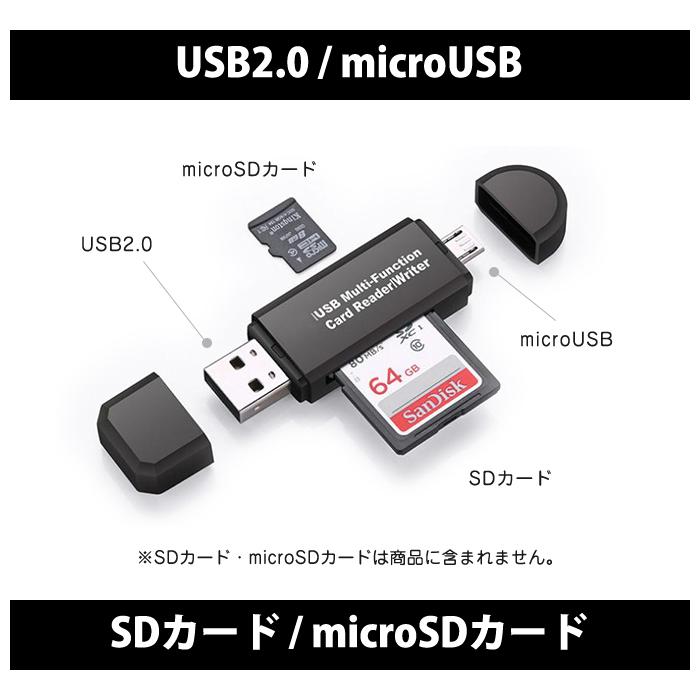 カードリーダー マルチ スマホ SD USB メモリーカード リーダー MicroSD SDカード android スマホ タブレット データ 転送 |  | 01