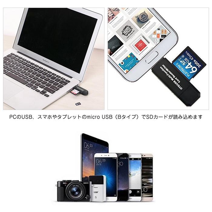 カードリーダー マルチ スマホ SD USB メモリーカード リーダー MicroSD SDカード android スマホ タブレット データ 転送 |  | 02