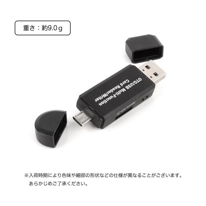 カードリーダー マルチ スマホ SD USB メモリーカード リーダー MicroSD SDカード android スマホ タブレット データ 転送 |  | 05