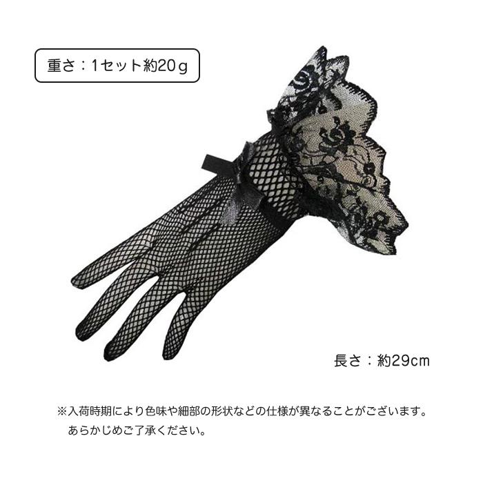 レース 手袋 グローブ 結婚式 披露宴 冠婚葬祭 ブラック ショート丈 パーティー 二次会 発表会 ハロウイン 仮装 ダンス 小物 |  | 06