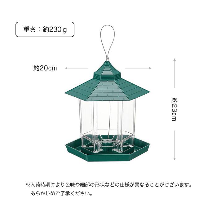 シンプル 吊下げ バードフィーダー 設置簡単 小鳥 餌 台 バードハウス ガーデン 庭 バードウォッチング 野鳥観察 給餌器 おしゃれ |  | 06