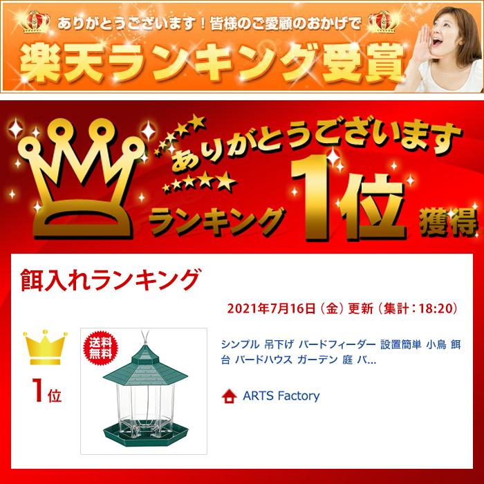 シンプル 吊下げ バードフィーダー 設置簡単 小鳥 餌 台 バードハウス ガーデン 庭 バードウォッチング 野鳥観察 給餌器 おしゃれ |  | 08