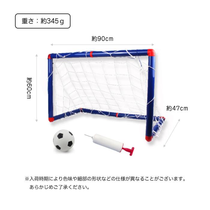 ミニサッカー ゴールセット ミニボール付 フットサル 折りたたみ 簡単収納 90×60cm 子供 室内 トレーニング |  | 04
