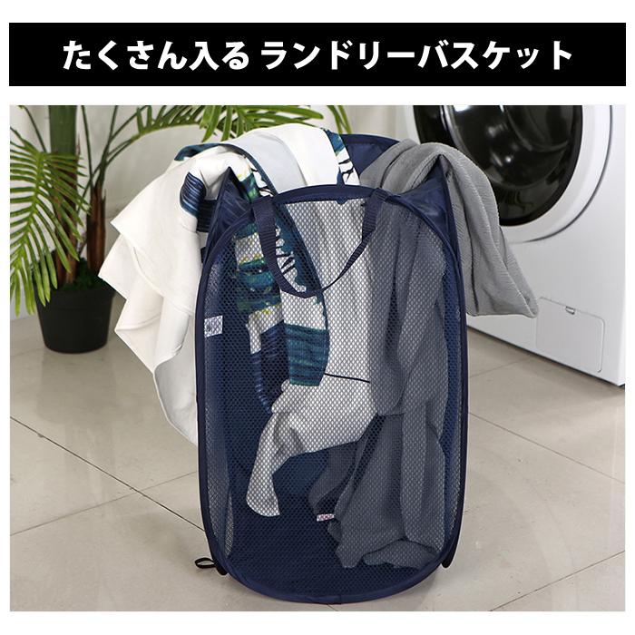 洗濯かご 折りたたみ 折り畳み 洗濯カゴ 通気性 軽量 メッシュ おもちゃ 衣類 収納 ボックス かご ランドリー バスケット |  | 01