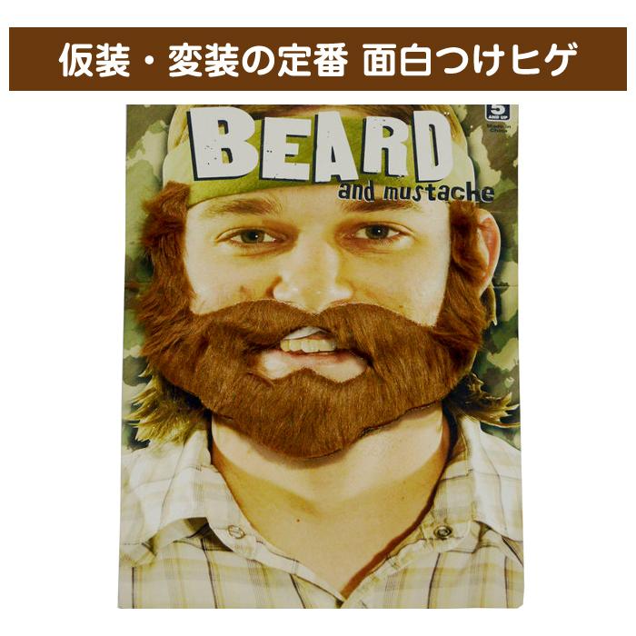 仮装 コスプレ 面白い 付け髭 つけひげ 顎ヒゲ あご髭 つけ髭 ハロウィン イベント 演劇 小道具 パーティー 変装 グッズ |  | 01